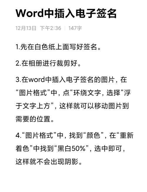 职场人必看：PDF电子签名全攻略，手把手教你如何优雅地给PDF文档添加签名