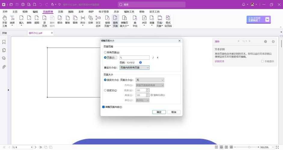 PDF文档排版优化指南：深度解析如何清除PDF空格的5种专业方法