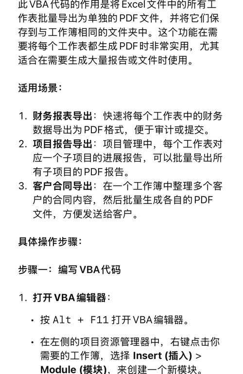 Excel转PDF如何精简页面？资深工程师的3个压箱底技巧