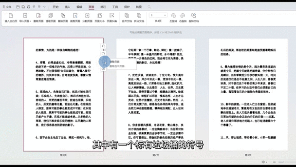 PDF编辑终极指南：如何高效增加删除页面，90%的人都忽略了这些细节