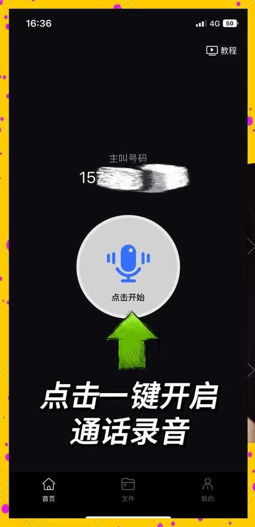 从音频到文档：揭秘手机录音转PDF的高效工作流