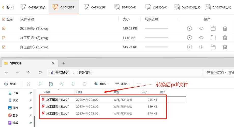 从PDF到CAD：工程师都在用的高效转换技巧大揭秘