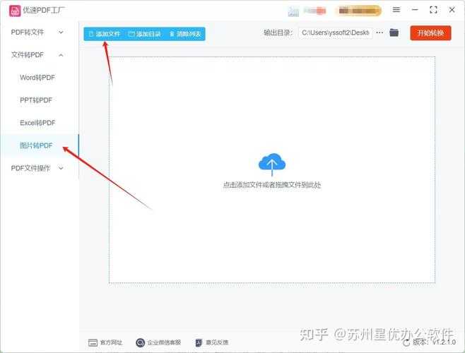 职场人必看：图片转PDF的3种高效方法，90%的人不知道最后这个隐藏技巧