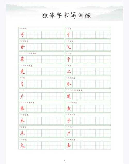 揭秘PDF字帖制作：从零基础到专业级的三步进阶法