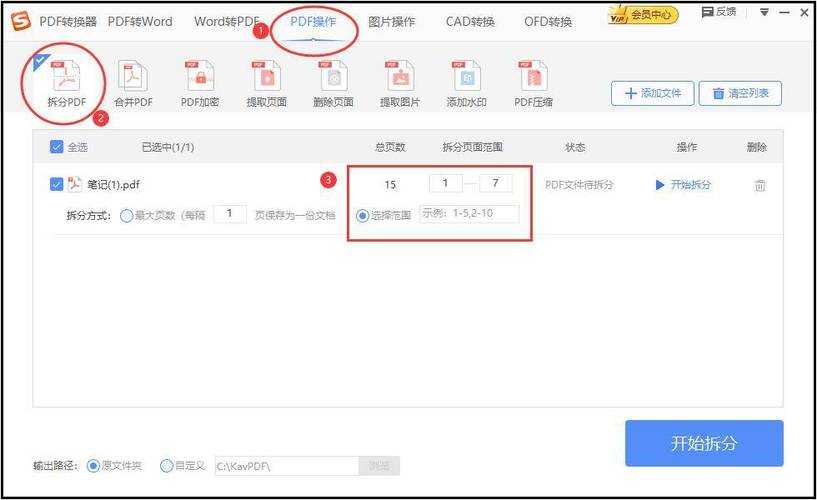 PDF拆分终极指南：5种方法教你如何将PDF分开，总有一种适合你