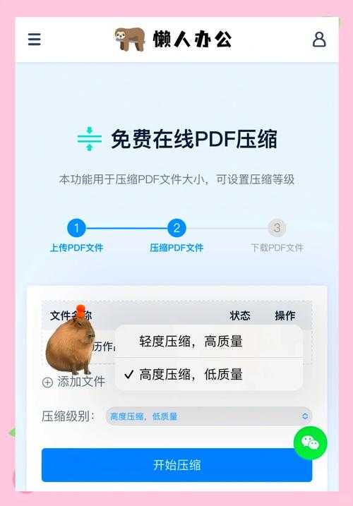 PDF瘦身术：5种专业方法教你如何把PDF文件压缩变小