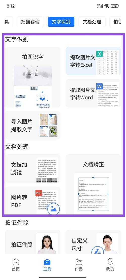 扫描PDF保存全攻略：从基础操作到专业级优化技巧