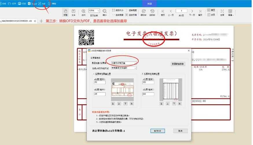 Excel发票转PDF全攻略：从基础操作到高阶技巧