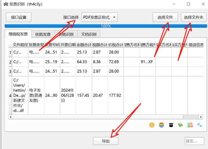 Excel发票转PDF全攻略：从基础操作到高阶技巧