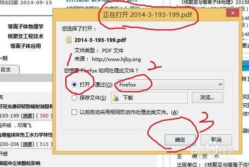 火狐网页导出PDF的3种实战方案：从基础操作到高阶技巧全解析