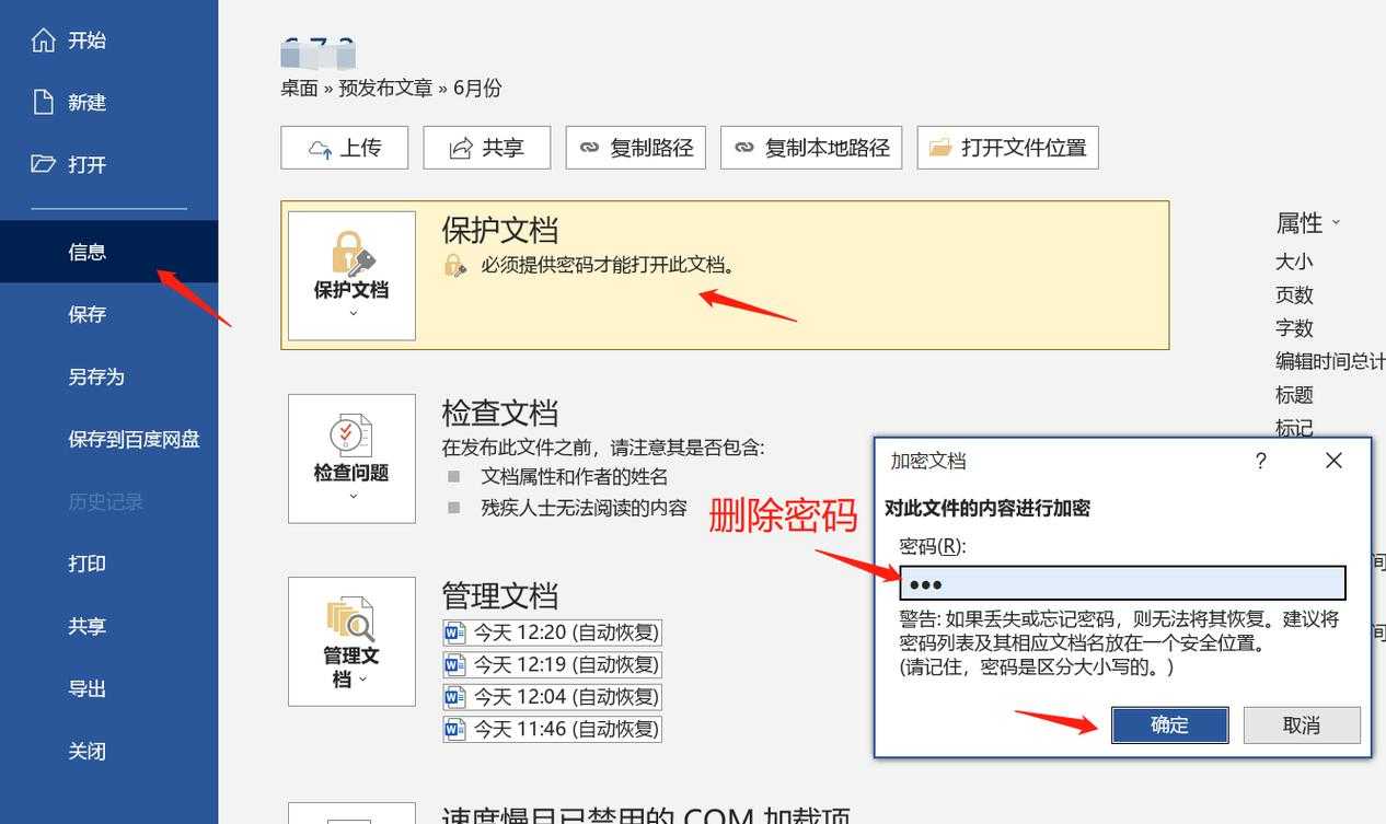 PDF文件被加密无法打印？5个实用技巧帮你轻松搞定