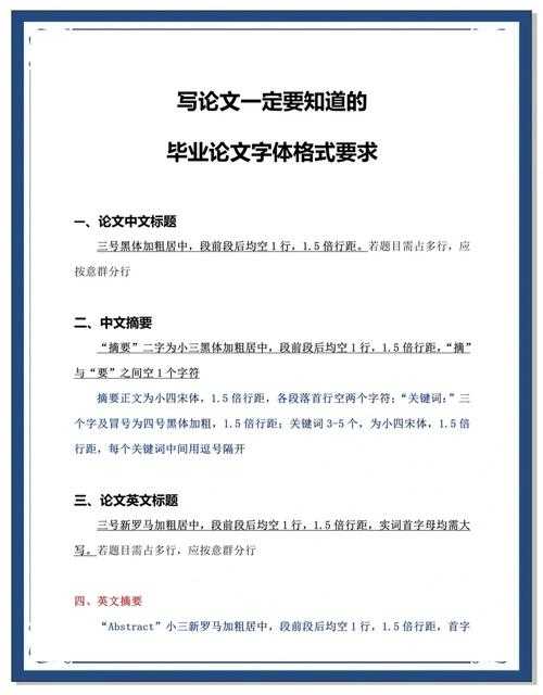 PDF字体选择终极指南：从专业排版到跨平台兼容的深度解析
