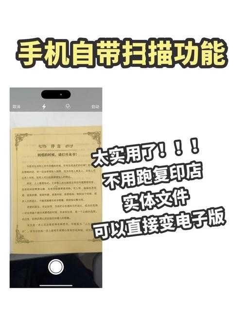 手机标签如何扫描PDF？3种专业方法帮你告别纸质文档