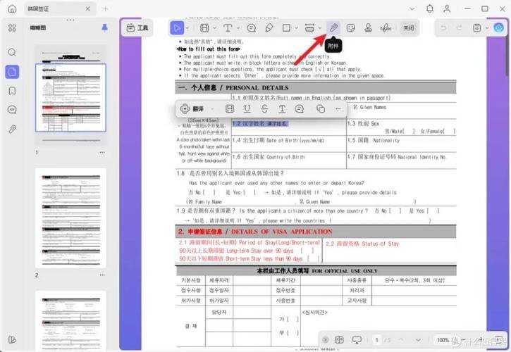 PDF文档去链接全攻略：从基础操作到高阶技巧