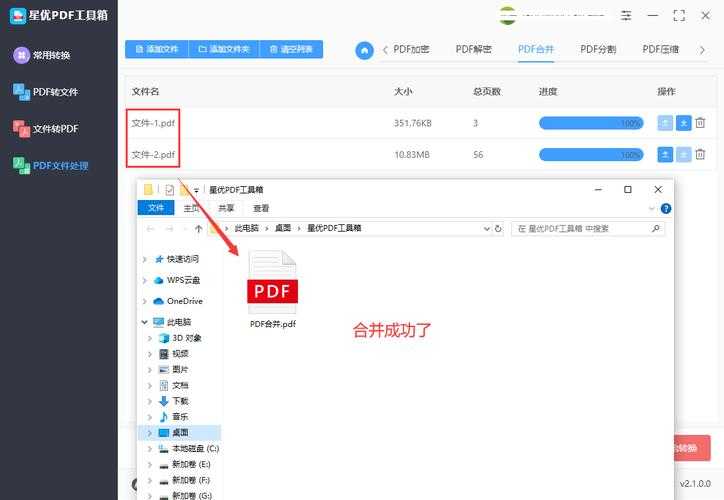 PDF合并后想拆开？这5种方法让你轻松应对各种办公场景