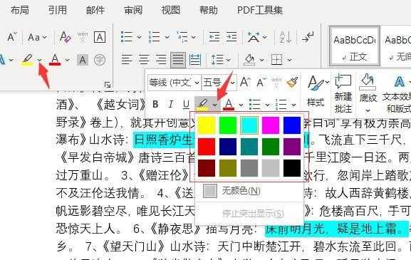 PDF高亮误操作？三步教你彻底清除极速PDF中的高亮痕迹