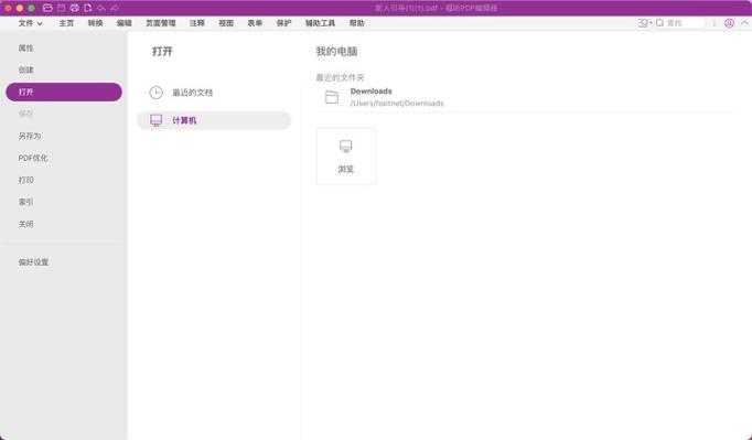 PDF双面打印终极指南：从基础操作到高阶技巧，90%的人都忽略了这一步