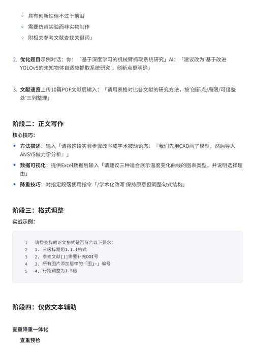 PDF版面调整终极指南：从基础操作到高阶技巧全解析