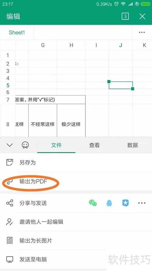 PDF表格转换终极指南：从基础操作到高阶技巧，90%的人都忽略了这些细节
