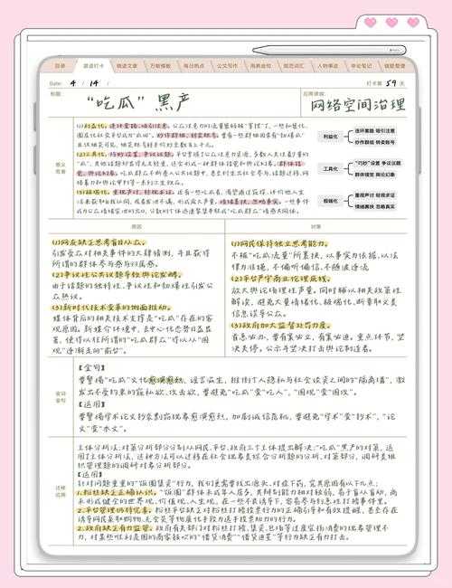 PDF文档敏感信息处理指南：3种高效遮盖文字的方法与避坑技巧