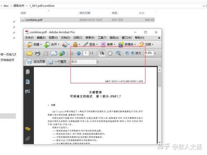 PDF文档敏感信息处理指南：3种高效遮盖文字的方法与避坑技巧