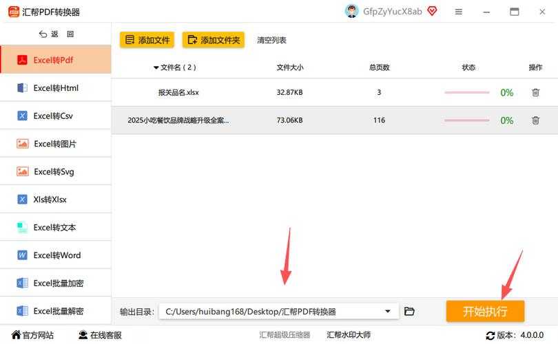 Excel转PDF终极指南：从基础操作到专业级技巧全解析