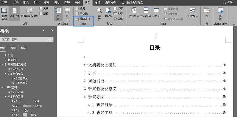 PDF目录调出全攻略：从原理到实践的深度解析
