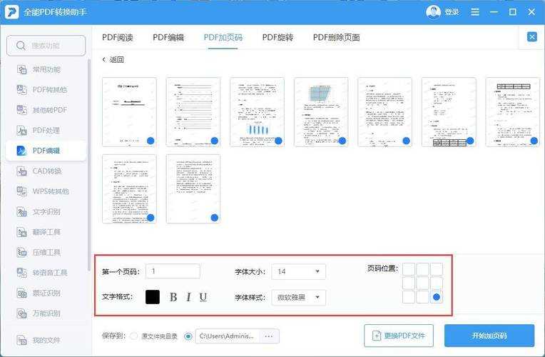 PDF横向排版终极指南：90%的人不知道的横行添加技巧