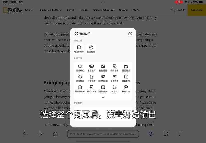 从浏览器到PDF：5种高效下载网页为PDF的方法全解析