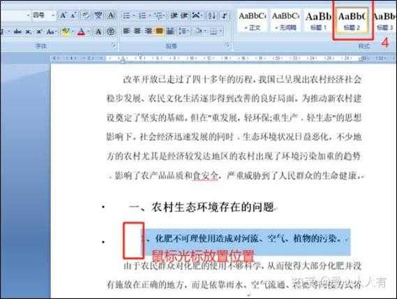 PDF文档太乱？3种方法教你自动生成目录，效率提升300%