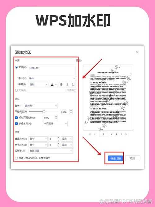 PDF水印终极指南：从基础操作到专业级解决方案