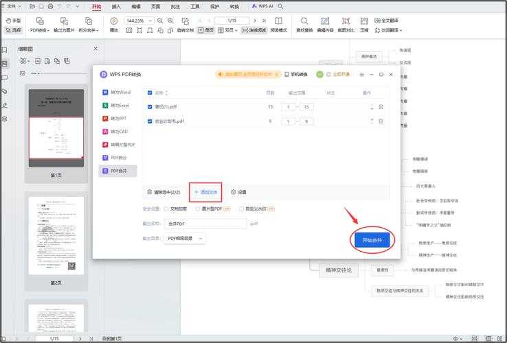 深度解析：如何用AdobeReader高效合并PDF？90%的人不知道这些隐藏技巧