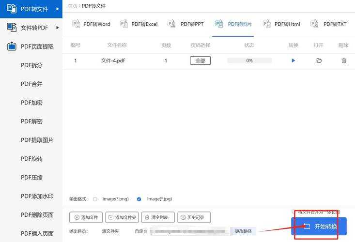 从零到精通：5种高效将文件转化为PDF格式的实战指南