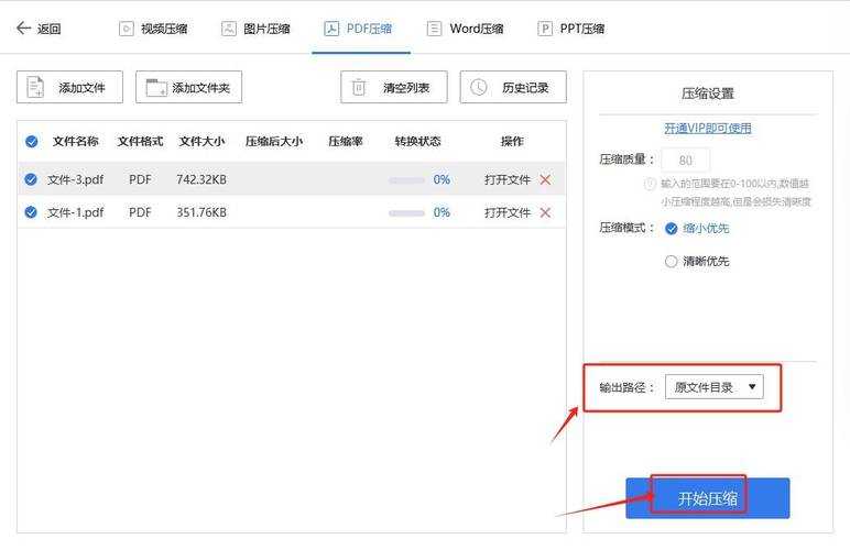 PDF压缩终极指南:如何精准控制文件大小而不损失关键质量