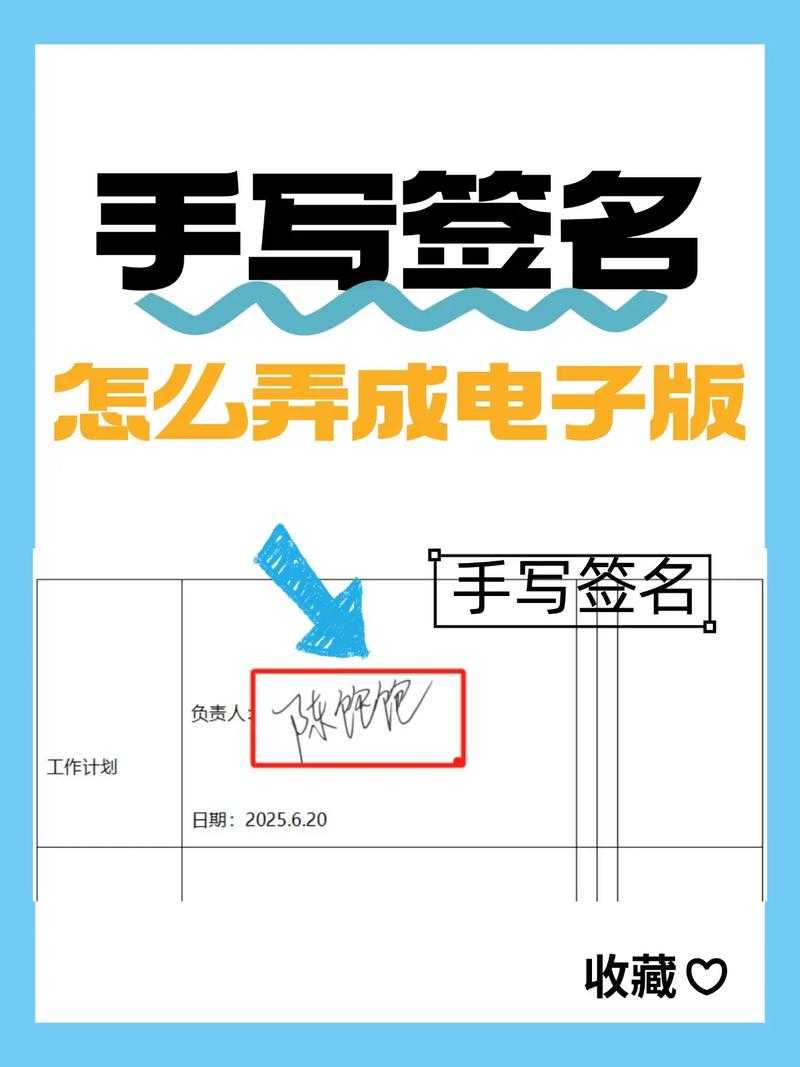 职场人必看：PDF电子签名全攻略，3种方法教你如何把签名写进PDF