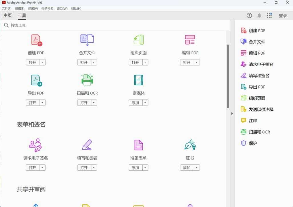 职场人必看：5种高效将图片合并为PDF的方法，总有一种适合你