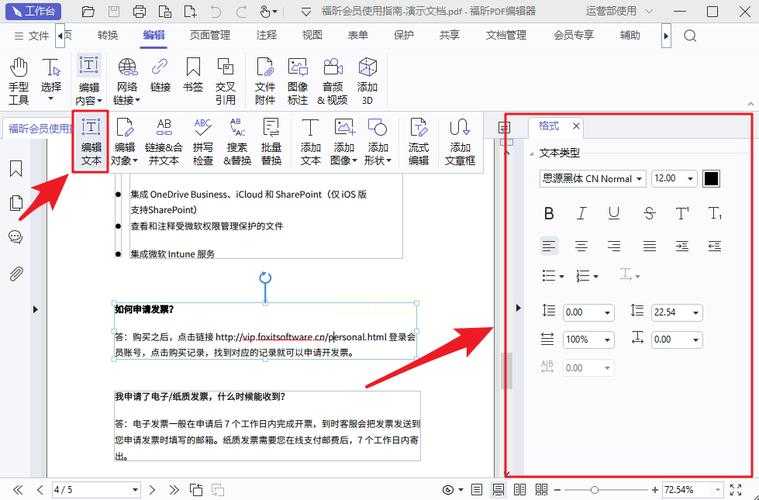 职场人必看：如何用迅捷图片转PDF提升办公效率？这些隐藏技巧太实用了