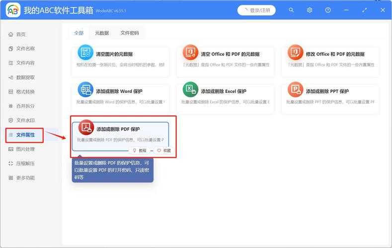 PDF文件加密全攻略：从基础到进阶的5种实用方法