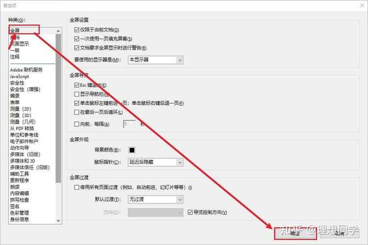 深度解析：如何彻底关闭PDF自动更新？这些隐藏设置你可能从未注意过