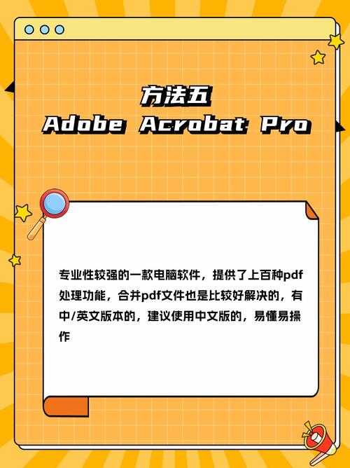 PDF合并终极指南:5种高效方法帮你摆脱文档碎片化困扰