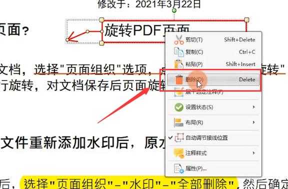 PDF注释退出全攻略：从基础操作到高阶技巧，90%的人都忽略了这些细节