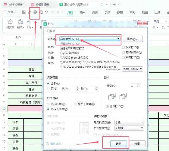 Excel转PDF跳页难题破解：3种专业级解决方案深度剖析