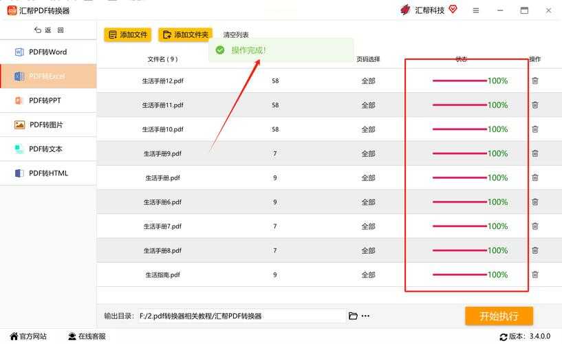 Excel转PDF跳页难题破解：3种专业级解决方案深度剖析