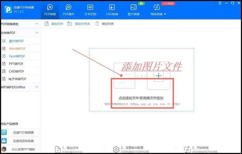 PDF转Word后图片格式会变吗？深度解析转换过程中的图像处理机制