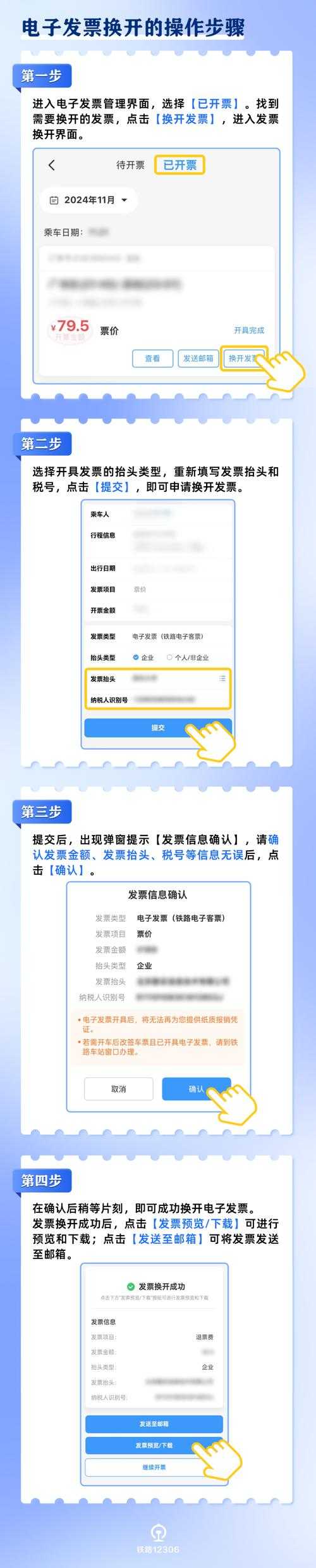 发票电子化终极指南：5种将发票转PDF的高效方法，总有一种适合你
