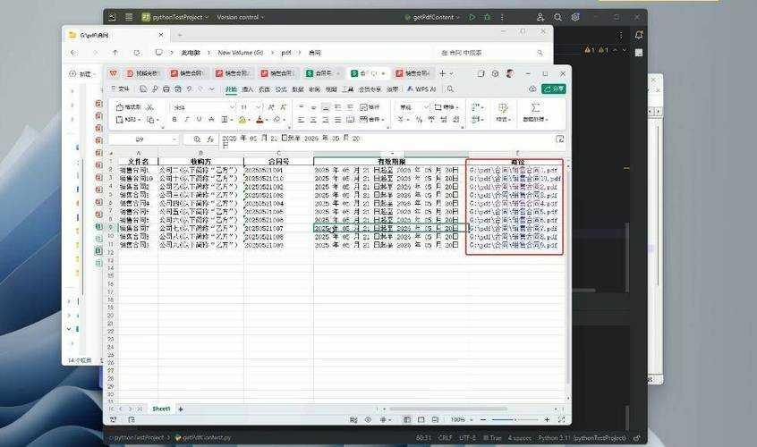 PDF彩图转Excel:从原理到实战,教你高效提取表格数据