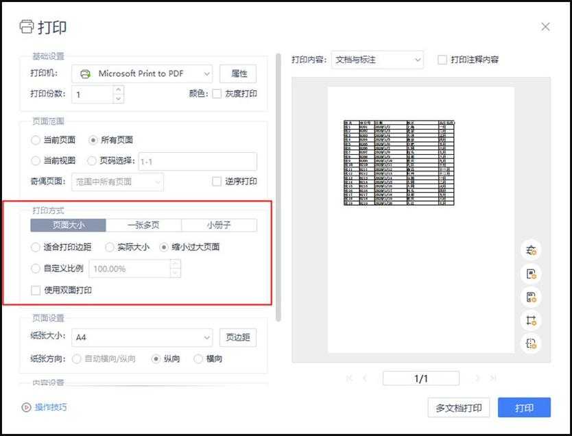 PDF比例查看全攻略：90%的人不知道的精准缩放技巧