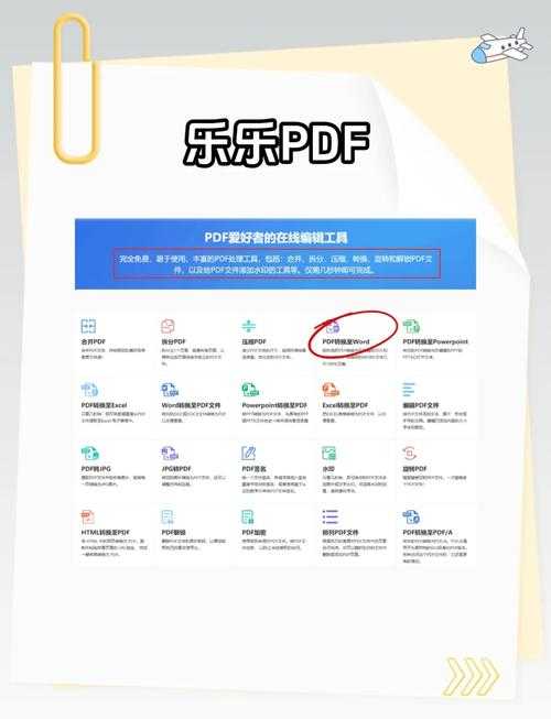 PDF图片文件怎么编辑文字？3种实用方法帮你搞定扫描件修改难题