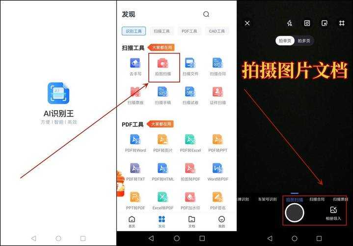 PDF图片文件怎么编辑文字？3种实用方法帮你搞定扫描件修改难题