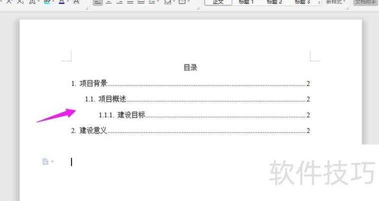 PDF文档管理进阶：手把手教你如何给PDF加目录的三种实用方案